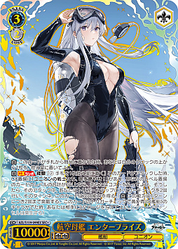 画像ギャラリー No.045のサムネイル画像 / 「アズレン」新規描き起こしイラストは28種類！「ヴァイスシュヴァルツ ブースターパック アズールレーン Vol.2」が登場【PR】