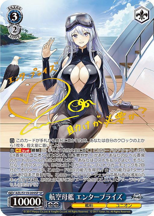 画像ギャラリー No.046のサムネイル画像 / 「アズレン」新規描き起こしイラストは28種類！「ヴァイスシュヴァルツ ブースターパック アズールレーン Vol.2」が登場【PR】