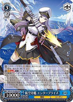 画像ギャラリー No.047のサムネイル画像 / 「アズレン」新規描き起こしイラストは28種類！「ヴァイスシュヴァルツ ブースターパック アズールレーン Vol.2」が登場【PR】