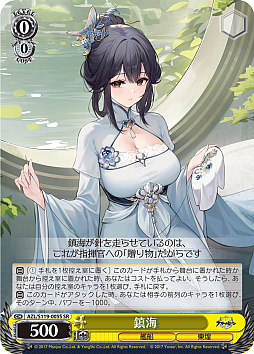 画像ギャラリー No.049のサムネイル画像 / 「アズレン」新規描き起こしイラストは28種類！「ヴァイスシュヴァルツ ブースターパック アズールレーン Vol.2」が登場【PR】
