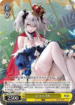 画像ギャラリー No.051のサムネイル画像 / 「アズレン」新規描き起こしイラストは28種類！「ヴァイスシュヴァルツ ブースターパック アズールレーン Vol.2」が登場【PR】