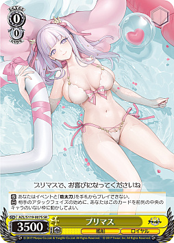 画像ギャラリー No.053のサムネイル画像 / 「アズレン」新規描き起こしイラストは28種類！「ヴァイスシュヴァルツ ブースターパック アズールレーン Vol.2」が登場【PR】