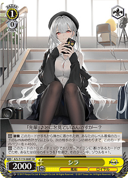 画像ギャラリー No.055のサムネイル画像 / 「アズレン」新規描き起こしイラストは28種類！「ヴァイスシュヴァルツ ブースターパック アズールレーン Vol.2」が登場【PR】