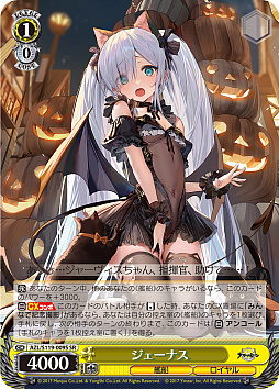 画像ギャラリー No.057のサムネイル画像 / 「アズレン」新規描き起こしイラストは28種類！「ヴァイスシュヴァルツ ブースターパック アズールレーン Vol.2」が登場【PR】
