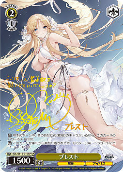 画像ギャラリー No.058のサムネイル画像 / 「アズレン」新規描き起こしイラストは28種類！「ヴァイスシュヴァルツ ブースターパック アズールレーン Vol.2」が登場【PR】