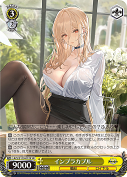 画像ギャラリー No.063のサムネイル画像 / 「アズレン」新規描き起こしイラストは28種類！「ヴァイスシュヴァルツ ブースターパック アズールレーン Vol.2」が登場【PR】