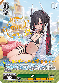 画像ギャラリー No.064のサムネイル画像 / 「アズレン」新規描き起こしイラストは28種類！「ヴァイスシュヴァルツ ブースターパック アズールレーン Vol.2」が登場【PR】