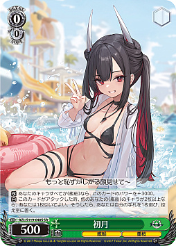 画像ギャラリー No.065のサムネイル画像 / 「アズレン」新規描き起こしイラストは28種類！「ヴァイスシュヴァルツ ブースターパック アズールレーン Vol.2」が登場【PR】