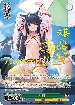画像ギャラリー No.066のサムネイル画像 / 「アズレン」新規描き起こしイラストは28種類！「ヴァイスシュヴァルツ ブースターパック アズールレーン Vol.2」が登場【PR】