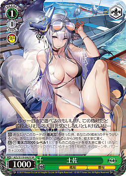 画像ギャラリー No.069のサムネイル画像 / 「アズレン」新規描き起こしイラストは28種類！「ヴァイスシュヴァルツ ブースターパック アズールレーン Vol.2」が登場【PR】