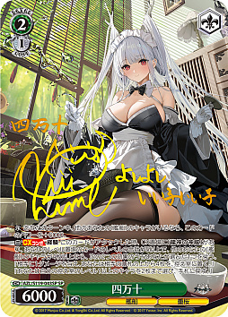 画像ギャラリー No.070のサムネイル画像 / 「アズレン」新規描き起こしイラストは28種類！「ヴァイスシュヴァルツ ブースターパック アズールレーン Vol.2」が登場【PR】