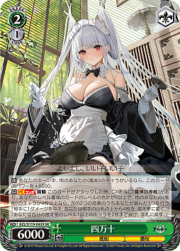 画像ギャラリー No.071のサムネイル画像 / 「アズレン」新規描き起こしイラストは28種類！「ヴァイスシュヴァルツ ブースターパック アズールレーン Vol.2」が登場【PR】