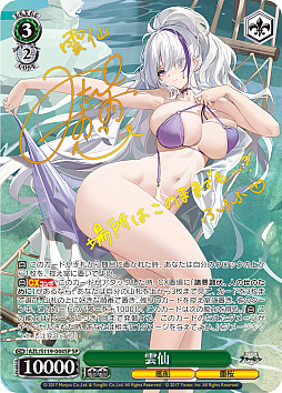 画像ギャラリー No.072のサムネイル画像 / 「アズレン」新規描き起こしイラストは28種類！「ヴァイスシュヴァルツ ブースターパック アズールレーン Vol.2」が登場【PR】