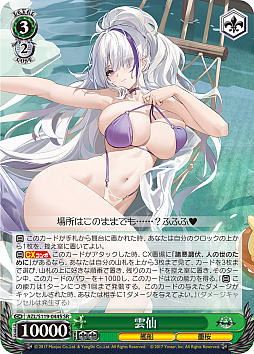画像ギャラリー No.073のサムネイル画像 / 「アズレン」新規描き起こしイラストは28種類！「ヴァイスシュヴァルツ ブースターパック アズールレーン Vol.2」が登場【PR】