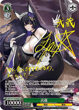 画像ギャラリー No.074のサムネイル画像 / 「アズレン」新規描き起こしイラストは28種類！「ヴァイスシュヴァルツ ブースターパック アズールレーン Vol.2」が登場【PR】
