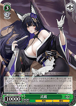 画像ギャラリー No.075のサムネイル画像 / 「アズレン」新規描き起こしイラストは28種類！「ヴァイスシュヴァルツ ブースターパック アズールレーン Vol.2」が登場【PR】