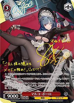 画像ギャラリー No.084のサムネイル画像 / 「アズレン」新規描き起こしイラストは28種類！「ヴァイスシュヴァルツ ブースターパック アズールレーン Vol.2」が登場【PR】