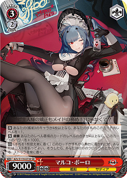 画像ギャラリー No.085のサムネイル画像 / 「アズレン」新規描き起こしイラストは28種類！「ヴァイスシュヴァルツ ブースターパック アズールレーン Vol.2」が登場【PR】