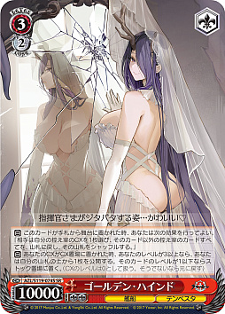 画像ギャラリー No.087のサムネイル画像 / 「アズレン」新規描き起こしイラストは28種類！「ヴァイスシュヴァルツ ブースターパック アズールレーン Vol.2」が登場【PR】