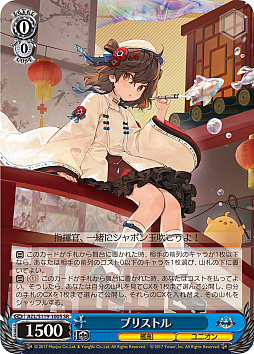 画像ギャラリー No.091のサムネイル画像 / 「アズレン」新規描き起こしイラストは28種類！「ヴァイスシュヴァルツ ブースターパック アズールレーン Vol.2」が登場【PR】