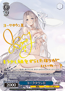 画像ギャラリー No.092のサムネイル画像 / 「アズレン」新規描き起こしイラストは28種類！「ヴァイスシュヴァルツ ブースターパック アズールレーン Vol.2」が登場【PR】