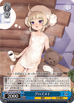 画像ギャラリー No.095のサムネイル画像 / 「アズレン」新規描き起こしイラストは28種類！「ヴァイスシュヴァルツ ブースターパック アズールレーン Vol.2」が登場【PR】