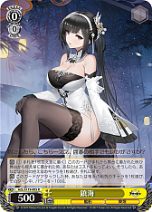 画像ギャラリー No.102のサムネイル画像 / 「アズレン」新規描き起こしイラストは28種類！「ヴァイスシュヴァルツ ブースターパック アズールレーン Vol.2」が登場【PR】
