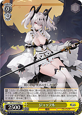 画像ギャラリー No.103のサムネイル画像 / 「アズレン」新規描き起こしイラストは28種類！「ヴァイスシュヴァルツ ブースターパック アズールレーン Vol.2」が登場【PR】