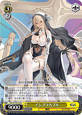 画像ギャラリー No.109のサムネイル画像 / 「アズレン」新規描き起こしイラストは28種類！「ヴァイスシュヴァルツ ブースターパック アズールレーン Vol.2」が登場【PR】