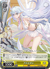 画像ギャラリー No.117のサムネイル画像 / 「アズレン」新規描き起こしイラストは28種類！「ヴァイスシュヴァルツ ブースターパック アズールレーン Vol.2」が登場【PR】
