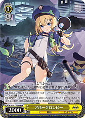 画像ギャラリー No.118のサムネイル画像 / 「アズレン」新規描き起こしイラストは28種類！「ヴァイスシュヴァルツ ブースターパック アズールレーン Vol.2」が登場【PR】