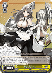 画像ギャラリー No.122のサムネイル画像 / 「アズレン」新規描き起こしイラストは28種類！「ヴァイスシュヴァルツ ブースターパック アズールレーン Vol.2」が登場【PR】
