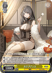 画像ギャラリー No.123のサムネイル画像 / 「アズレン」新規描き起こしイラストは28種類！「ヴァイスシュヴァルツ ブースターパック アズールレーン Vol.2」が登場【PR】