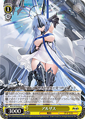 画像ギャラリー No.130のサムネイル画像 / 「アズレン」新規描き起こしイラストは28種類！「ヴァイスシュヴァルツ ブースターパック アズールレーン Vol.2」が登場【PR】