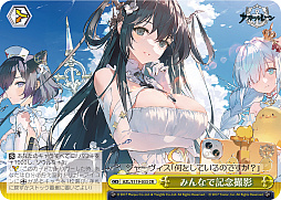 画像ギャラリー No.151のサムネイル画像 / 「アズレン」新規描き起こしイラストは28種類！「ヴァイスシュヴァルツ ブースターパック アズールレーン Vol.2」が登場【PR】