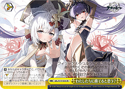 画像ギャラリー No.153のサムネイル画像 / 「アズレン」新規描き起こしイラストは28種類！「ヴァイスシュヴァルツ ブースターパック アズールレーン Vol.2」が登場【PR】