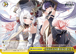 画像ギャラリー No.154のサムネイル画像 / 「アズレン」新規描き起こしイラストは28種類！「ヴァイスシュヴァルツ ブースターパック アズールレーン Vol.2」が登場【PR】