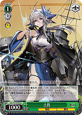 画像ギャラリー No.157のサムネイル画像 / 「アズレン」新規描き起こしイラストは28種類！「ヴァイスシュヴァルツ ブースターパック アズールレーン Vol.2」が登場【PR】