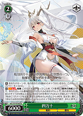 画像ギャラリー No.158のサムネイル画像 / 「アズレン」新規描き起こしイラストは28種類！「ヴァイスシュヴァルツ ブースターパック アズールレーン Vol.2」が登場【PR】
