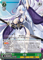 画像ギャラリー No.159のサムネイル画像 / 「アズレン」新規描き起こしイラストは28種類！「ヴァイスシュヴァルツ ブースターパック アズールレーン Vol.2」が登場【PR】