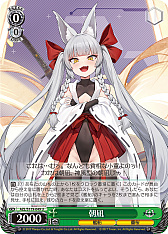画像ギャラリー No.168のサムネイル画像 / 「アズレン」新規描き起こしイラストは28種類！「ヴァイスシュヴァルツ ブースターパック アズールレーン Vol.2」が登場【PR】