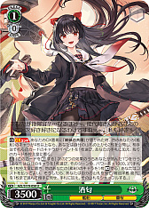 画像ギャラリー No.170のサムネイル画像 / 「アズレン」新規描き起こしイラストは28種類！「ヴァイスシュヴァルツ ブースターパック アズールレーン Vol.2」が登場【PR】