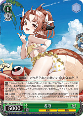 画像ギャラリー No.173のサムネイル画像 / 「アズレン」新規描き起こしイラストは28種類！「ヴァイスシュヴァルツ ブースターパック アズールレーン Vol.2」が登場【PR】