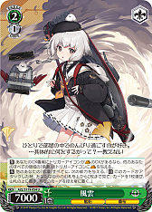 画像ギャラリー No.178のサムネイル画像 / 「アズレン」新規描き起こしイラストは28種類！「ヴァイスシュヴァルツ ブースターパック アズールレーン Vol.2」が登場【PR】