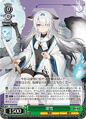 画像ギャラリー No.183のサムネイル画像 / 「アズレン」新規描き起こしイラストは28種類！「ヴァイスシュヴァルツ ブースターパック アズールレーン Vol.2」が登場【PR】