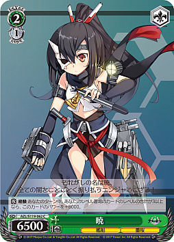 画像ギャラリー No.193のサムネイル画像 / 「アズレン」新規描き起こしイラストは28種類！「ヴァイスシュヴァルツ ブースターパック アズールレーン Vol.2」が登場【PR】