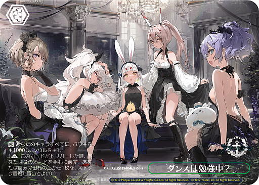画像ギャラリー No.199のサムネイル画像 / 「アズレン」新規描き起こしイラストは28種類！「ヴァイスシュヴァルツ ブースターパック アズールレーン Vol.2」が登場【PR】