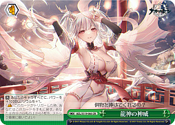 画像ギャラリー No.201のサムネイル画像 / 「アズレン」新規描き起こしイラストは28種類！「ヴァイスシュヴァルツ ブースターパック アズールレーン Vol.2」が登場【PR】