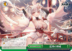 画像ギャラリー No.202のサムネイル画像 / 「アズレン」新規描き起こしイラストは28種類！「ヴァイスシュヴァルツ ブースターパック アズールレーン Vol.2」が登場【PR】