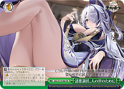 画像ギャラリー No.203のサムネイル画像 / 「アズレン」新規描き起こしイラストは28種類！「ヴァイスシュヴァルツ ブースターパック アズールレーン Vol.2」が登場【PR】
